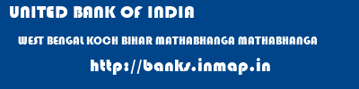 UNITED BANK OF INDIA  WEST BENGAL KOCH BIHAR MATHABHANGA MATHABHANGA  banks information 